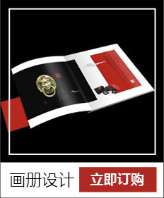 畫冊設(shè)計(jì)