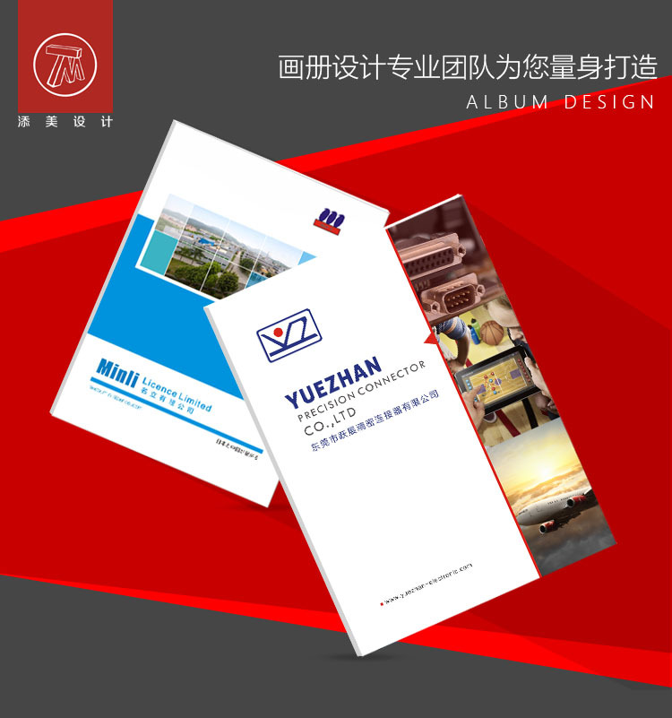 畫冊(cè)首頁