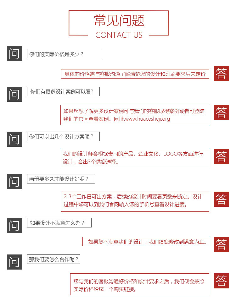 畫冊設(shè)計問答營銷