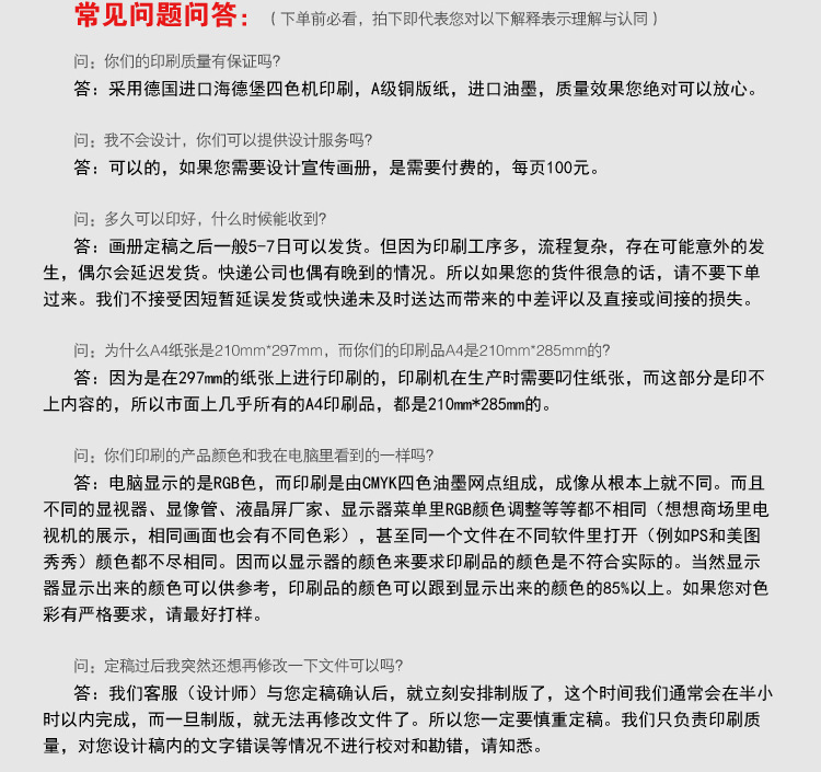 詳情頁(yè)7-8標(biāo)王_15
