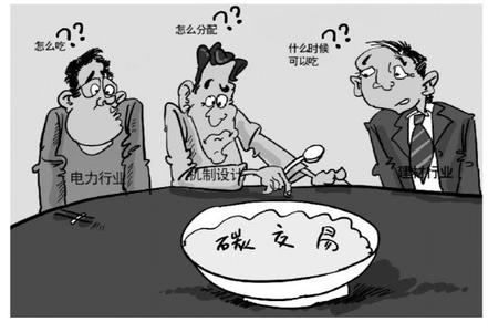 碳市場(chǎng)啟動(dòng)，將對(duì)生產(chǎn)、生活等方面帶來(lái)更多的便利！