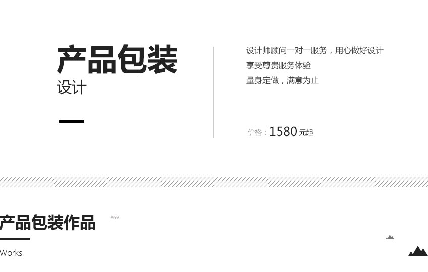 包裝設(shè)計(jì)_包裝設(shè)計(jì)/烘培/飲食品/日化妝品/保健/酒水/包裝盒瓶袋設(shè)計(jì)2