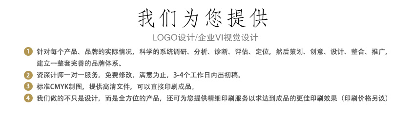 VI系統(tǒng)設(shè)計(jì)_【金彩VI基礎(chǔ)版】 教育/企業(yè)VI設(shè)計(jì)/VI系統(tǒng)設(shè)計(jì)/VIS2