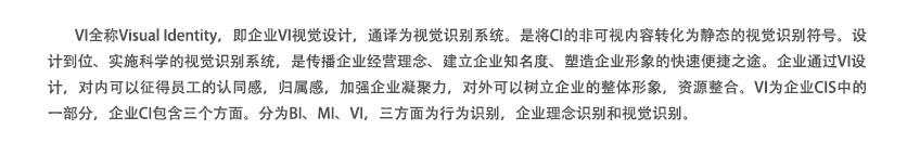 VI系統(tǒng)設(shè)計(jì)_【金彩VI基礎(chǔ)版】 教育/企業(yè)VI設(shè)計(jì)/VI系統(tǒng)設(shè)計(jì)/VIS1