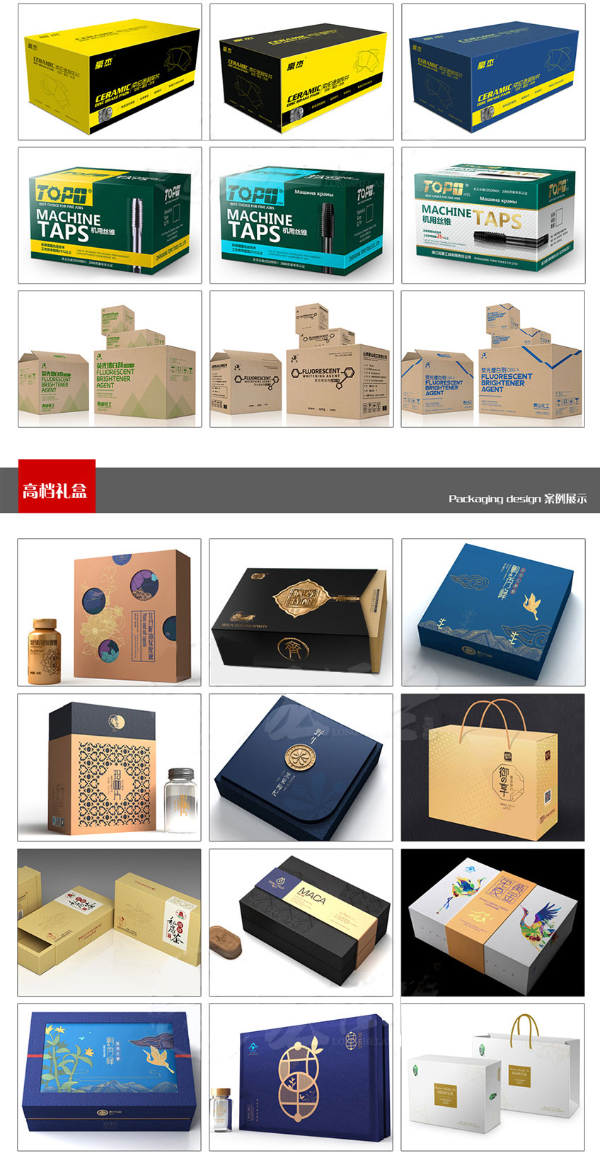 包裝設(shè)計_包裝設(shè)計食品包裝化妝品包裝設(shè)計包裝盒設(shè)計手提袋包裝設(shè)計包裝盒10