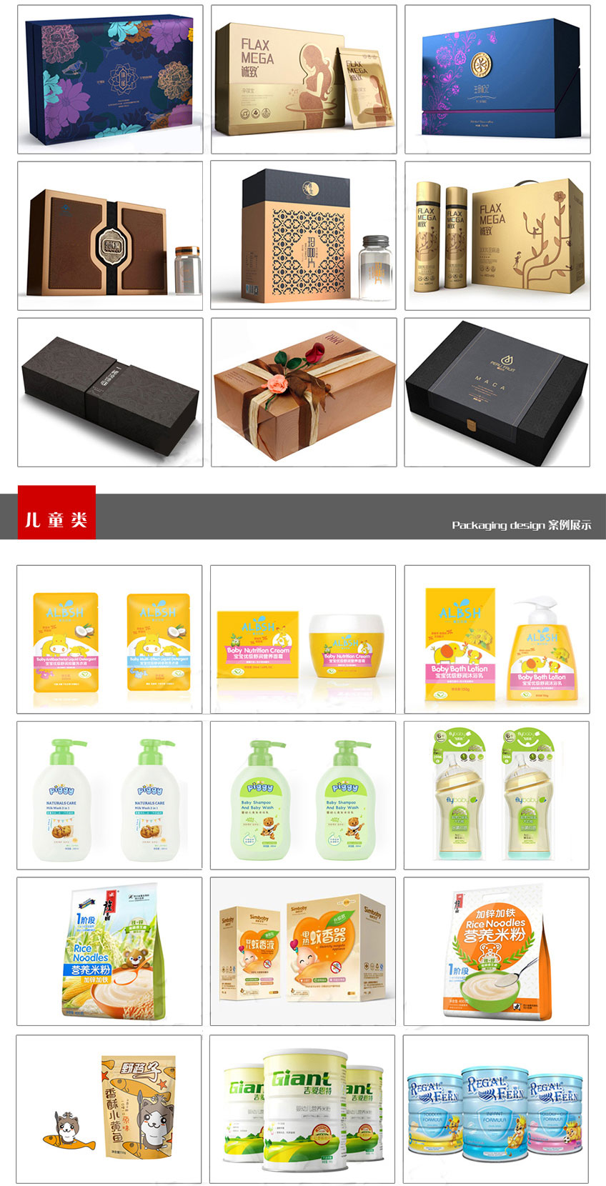 包裝設(shè)計_包裝設(shè)計食品包裝化妝品包裝設(shè)計包裝盒設(shè)計手提袋包裝設(shè)計包裝盒11