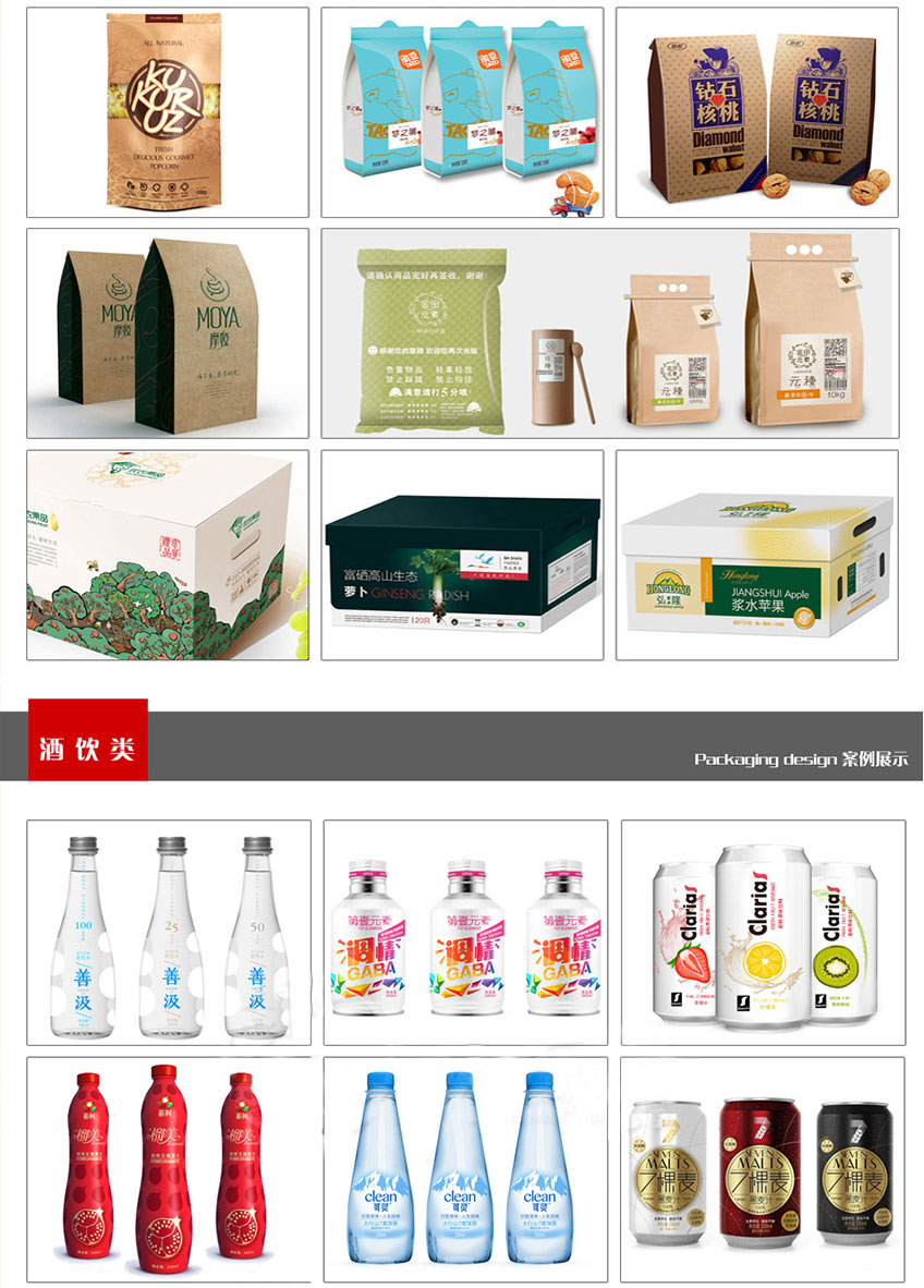 包裝設(shè)計_包裝設(shè)計食品包裝化妝品包裝設(shè)計包裝盒設(shè)計手提袋包裝設(shè)計包裝盒5