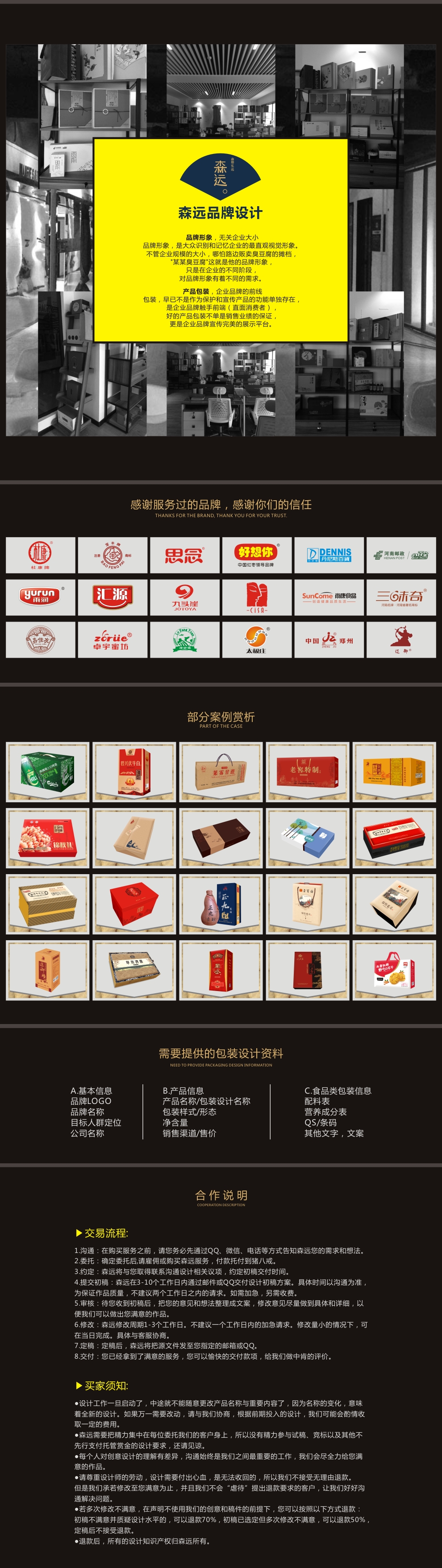 包裝設(shè)計(jì)_低中高檔 食品特產(chǎn)品年貨 酒水禮盒創(chuàng)意內(nèi)袋外盒套裝包裝設(shè)計(jì)1