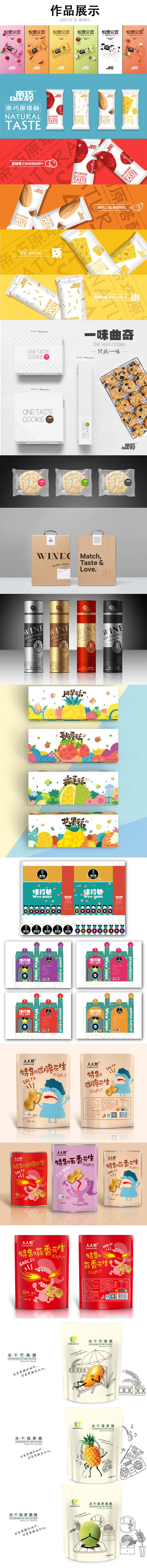 包裝設計_包裝設計/貼標/碗裝/農產品/洗滌/辦公用品/家電/兒童玩具2