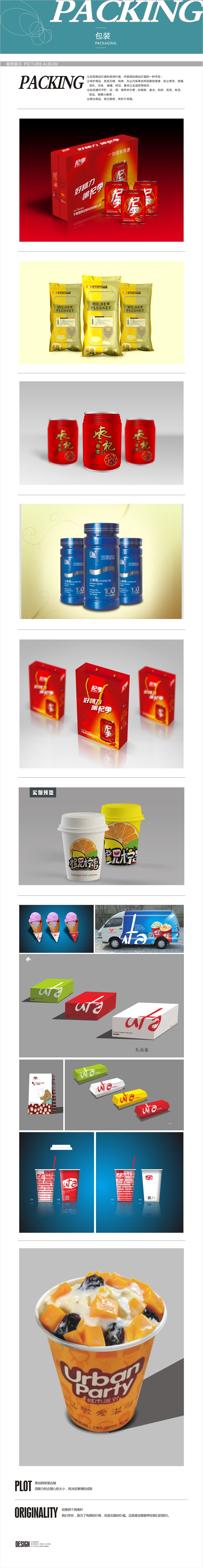 包裝設(shè)計(jì)_★優(yōu)格出品★ 食品包裝設(shè)計(jì) 包裝盒/包裝袋/標(biāo)簽1