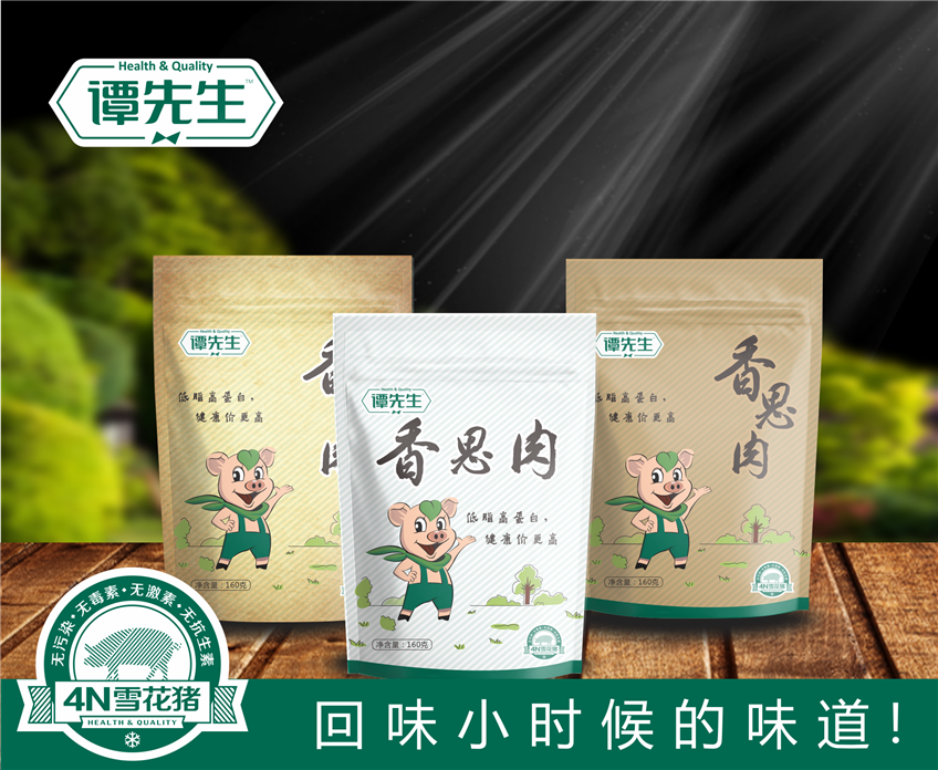 包裝設(shè)計(jì)_包裝設(shè)計(jì)化妝品包裝茶葉包裝粽子包裝零食食品包裝電商特產(chǎn)包裝33