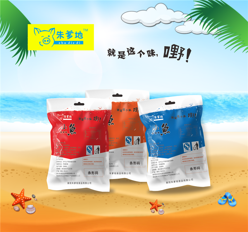 包裝設(shè)計(jì)_包裝設(shè)計(jì)化妝品包裝茶葉包裝粽子包裝零食食品包裝電商特產(chǎn)包裝32