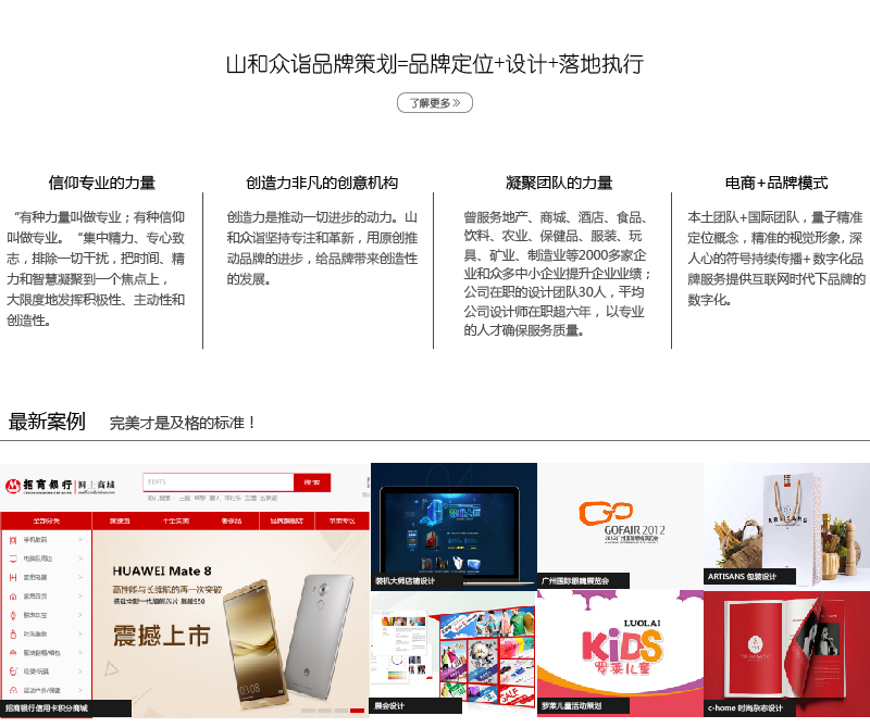 包裝設(shè)計(jì)_【山和眾詣】產(chǎn)品包裝設(shè)計(jì) 禮盒包裝 食品包裝 化妝品包裝設(shè)計(jì)1