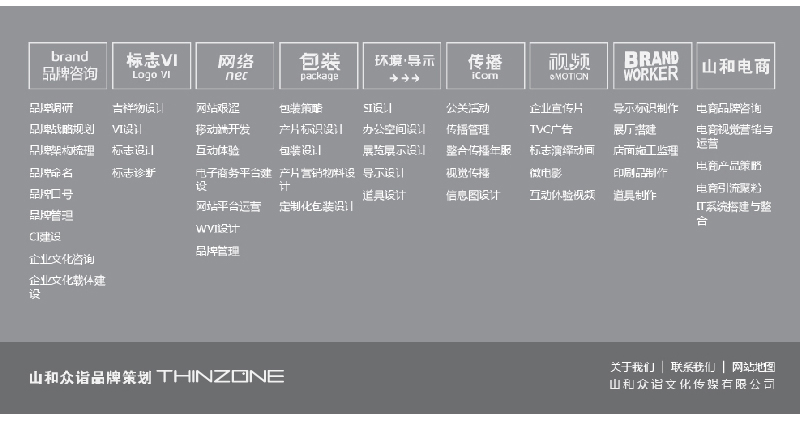 包裝設(shè)計(jì)_【山和眾詣】產(chǎn)品包裝設(shè)計(jì) 禮盒包裝 食品包裝 化妝品包裝設(shè)計(jì)4