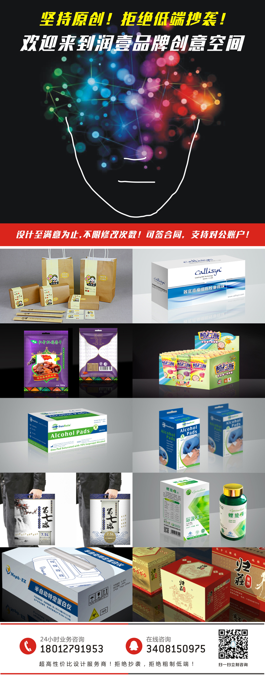 包裝設計_產(chǎn)品包裝設計/食品包裝/酒包裝/標簽包裝盒設計/農(nóng)產(chǎn)品包裝袋1