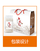 包裝設計_包裝設計/禮盒設計/手提袋設計/商品包裝4