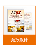 包裝設計_包裝設計/禮盒設計/手提袋設計/商品包裝5