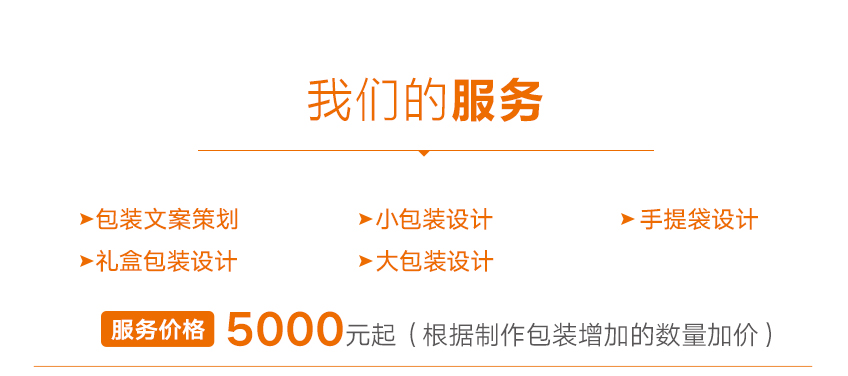 包裝設計_包裝設計/禮盒設計/手提袋設計/商品包裝18