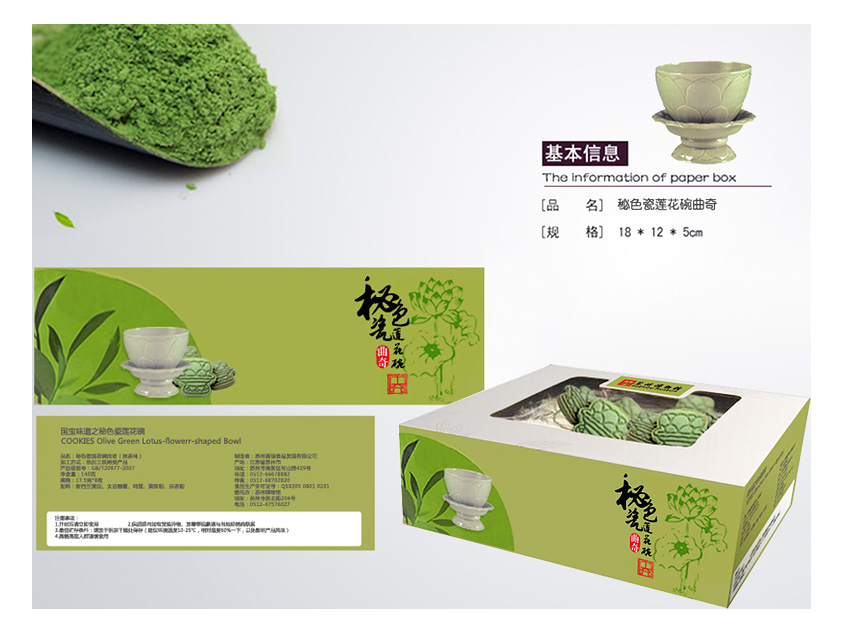 包裝設(shè)計_創(chuàng)意包裝設(shè)計/包裝袋設(shè)計/食品禮品盒裝設(shè)計/原創(chuàng)修改到滿意5