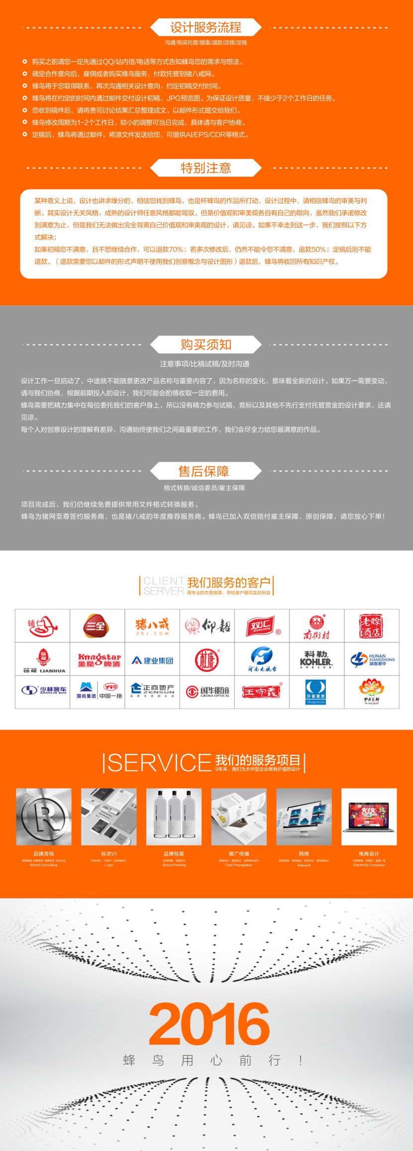包裝設(shè)計_【蜂鳥旗艦店】包裝設(shè)計/l酒水/農(nóng)產(chǎn)品/化妝品/食品/茶葉3