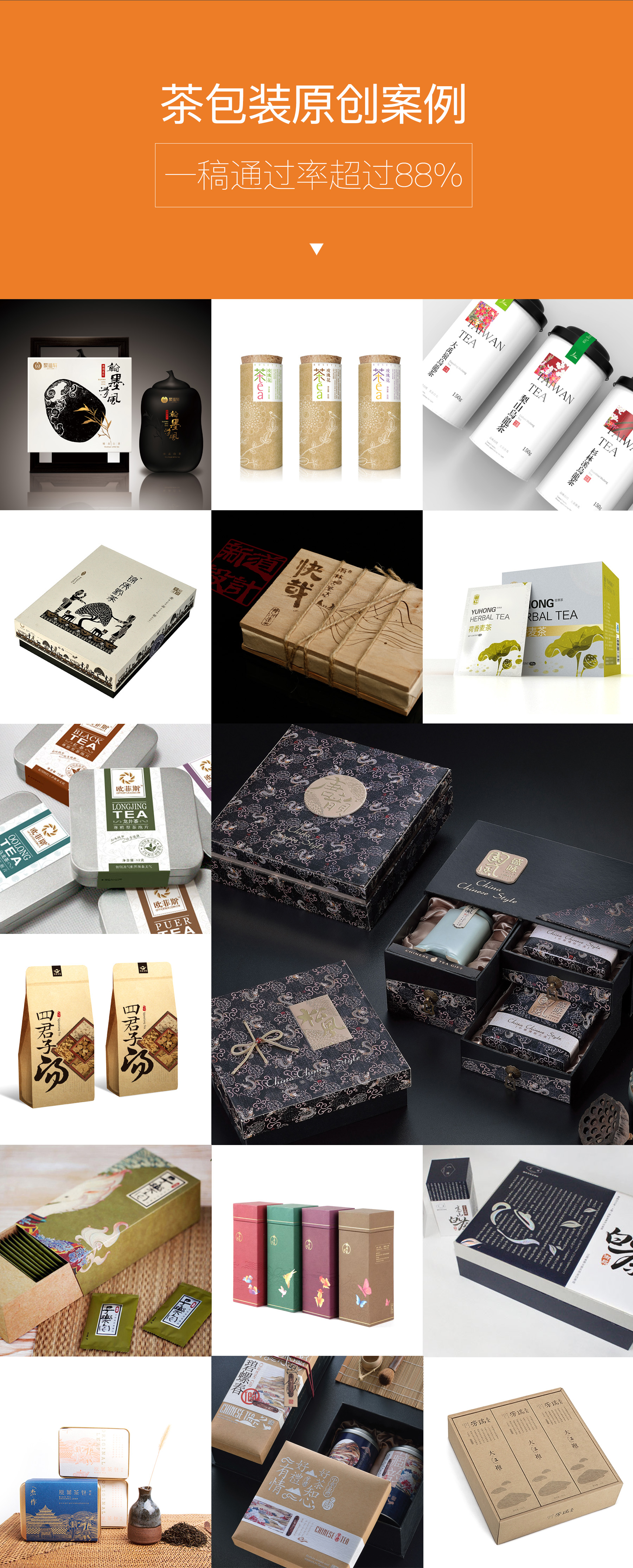 包裝設(shè)計_【總監(jiān)操刀】酒水茶葉禮盒化妝品保健品食品包裝設(shè)計/滿意為止6
