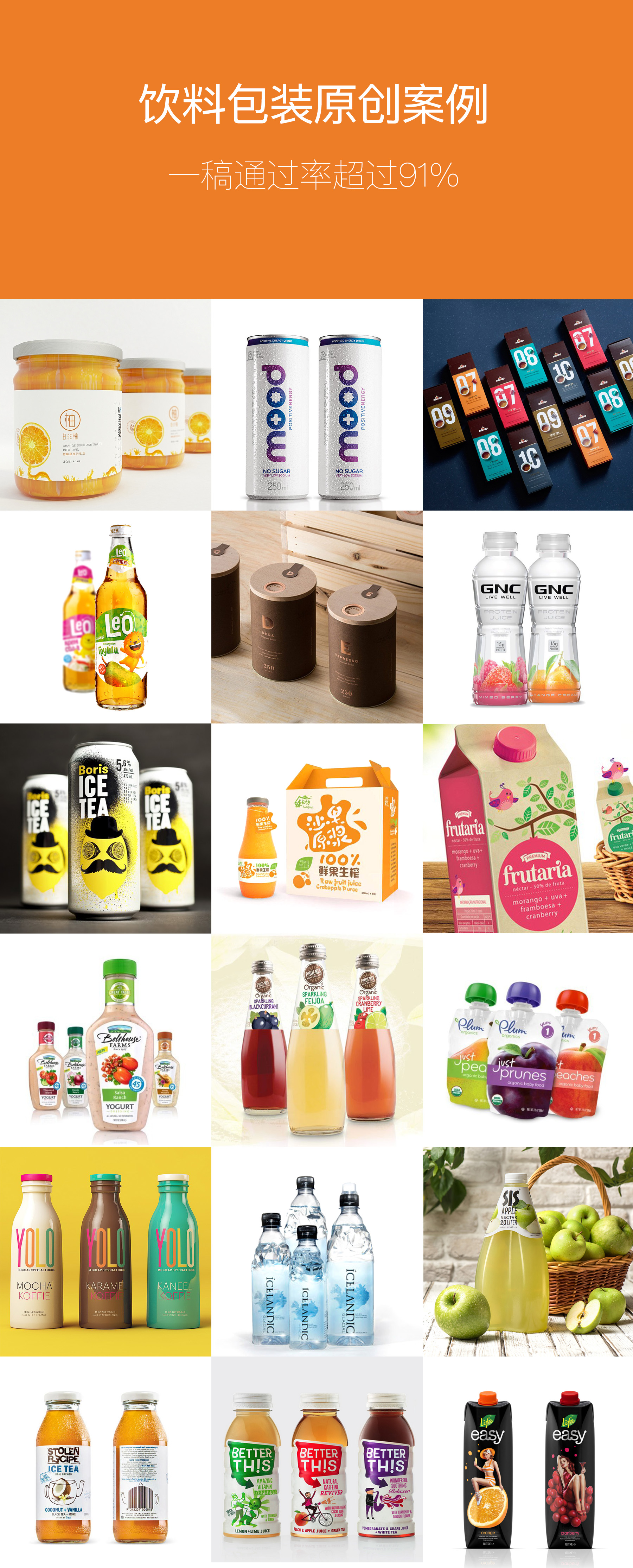 包裝設(shè)計_【總監(jiān)操刀】酒水茶葉禮盒化妝品保健品食品包裝設(shè)計/滿意為止8