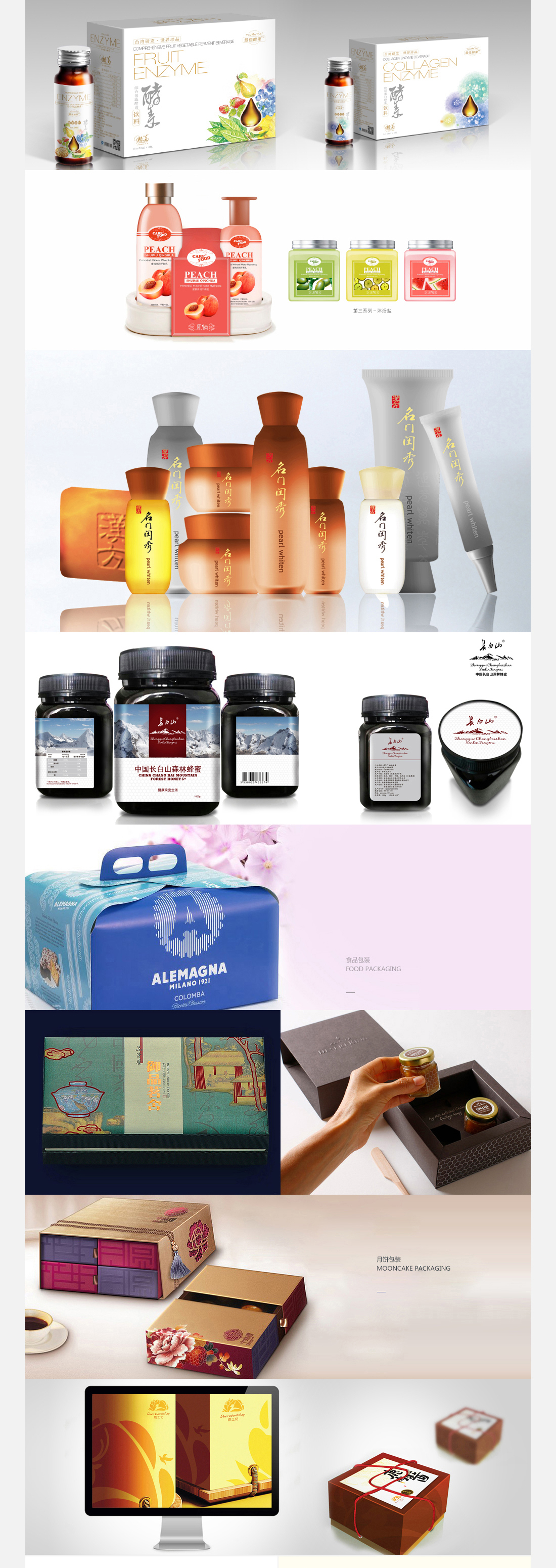 包裝設(shè)計(jì)_農(nóng)產(chǎn)品大米茶葉食品酒水電子產(chǎn)品化妝品包裝禮盒袋裝包裝設(shè)計(jì)5