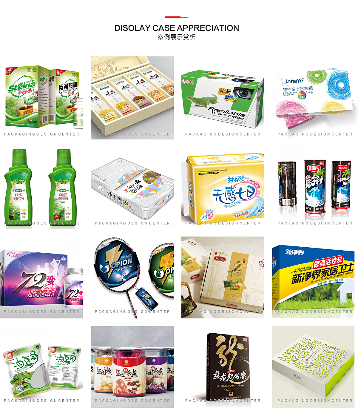 包裝設(shè)計_【特價】食品包裝設(shè)計 產(chǎn)品包裝 茶葉包裝（禮盒款）2