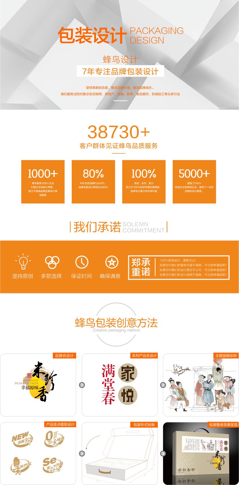 包裝設(shè)計_包裝設(shè)計/資深設(shè)計師/農(nóng)產(chǎn)品/食品/雜糧/標(biāo)簽單品1