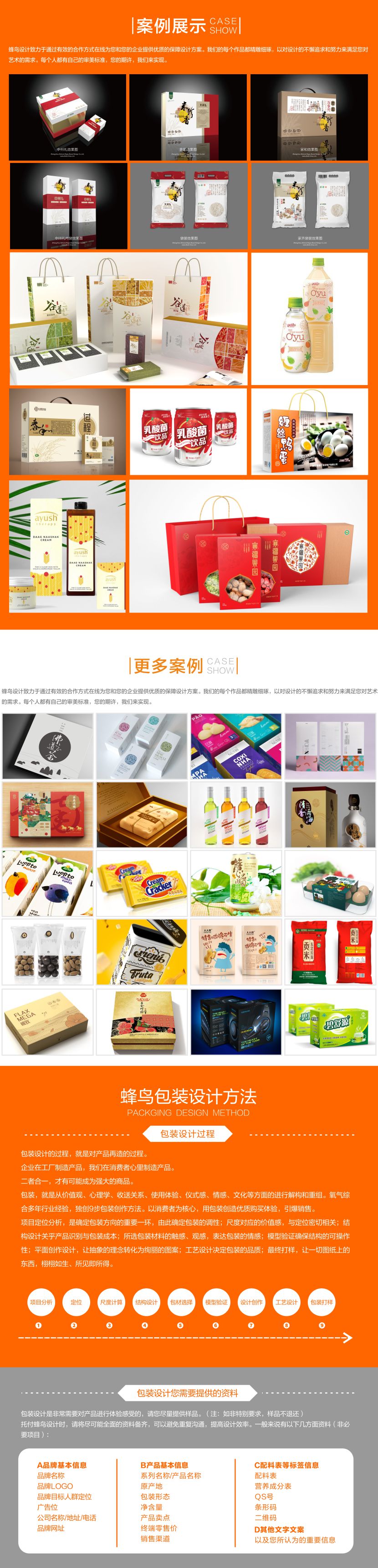 包裝設(shè)計_包裝設(shè)計/資深設(shè)計師/農(nóng)產(chǎn)品/食品/雜糧/標(biāo)簽單品2