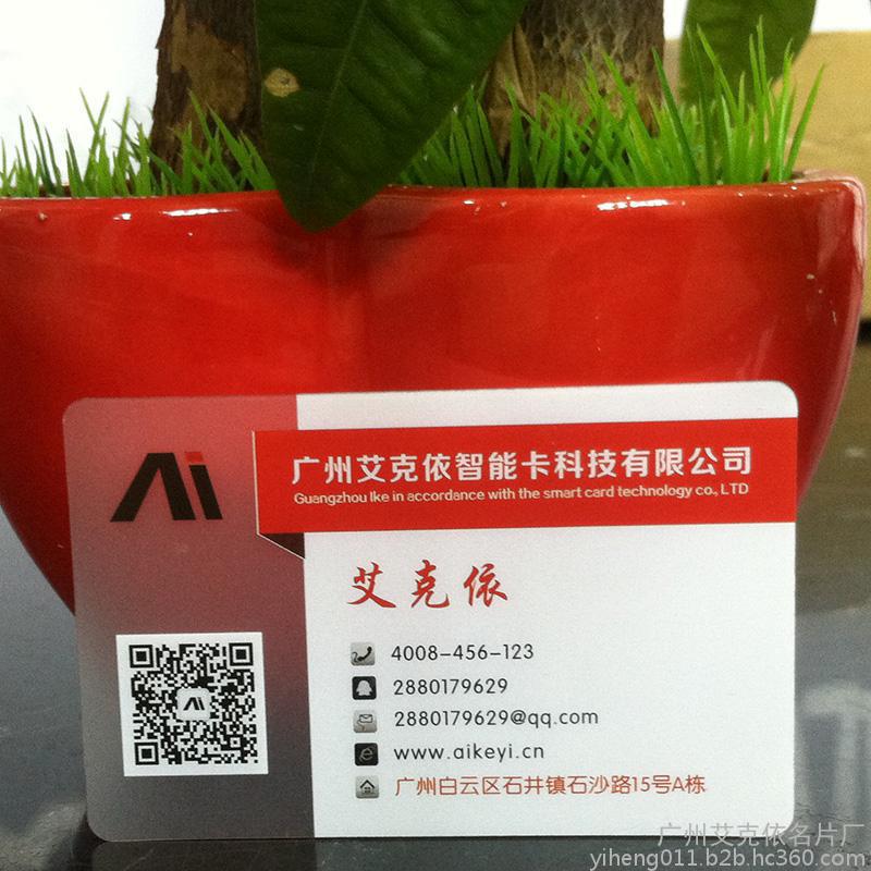 單面透明加白墨名片