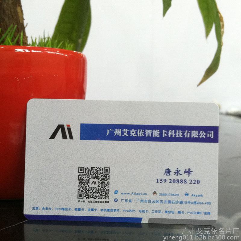 PVC名片 光面珠光底雙面名片印刷