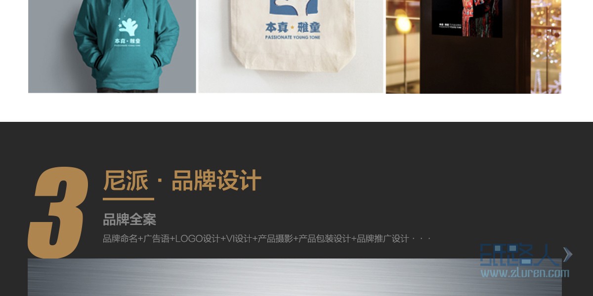 八點(diǎn)半詳情頁(yè)最終版1_06.jpg