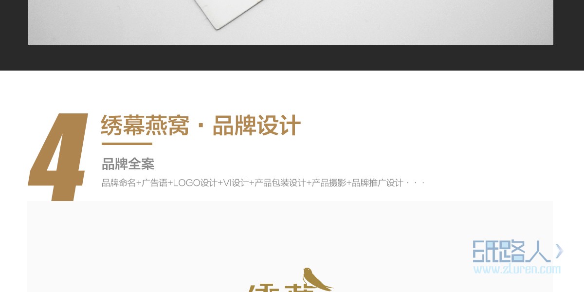八點(diǎn)半詳情頁(yè)最終版2_11.jpg
