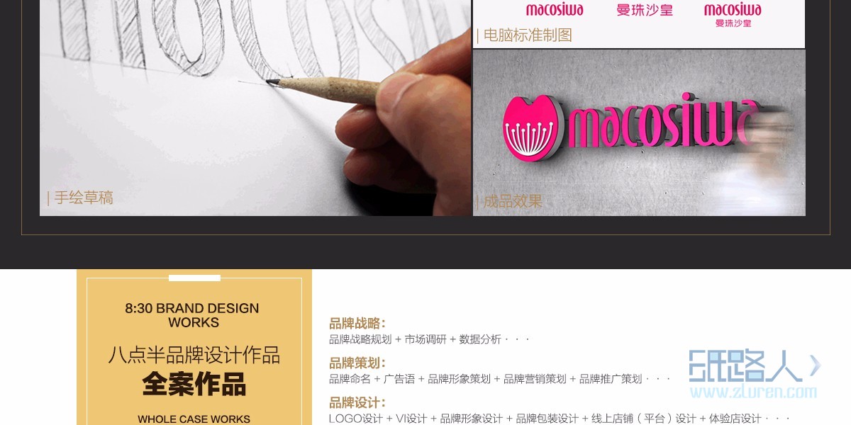 八點(diǎn)半詳情頁(yè)最終版1_11.jpg