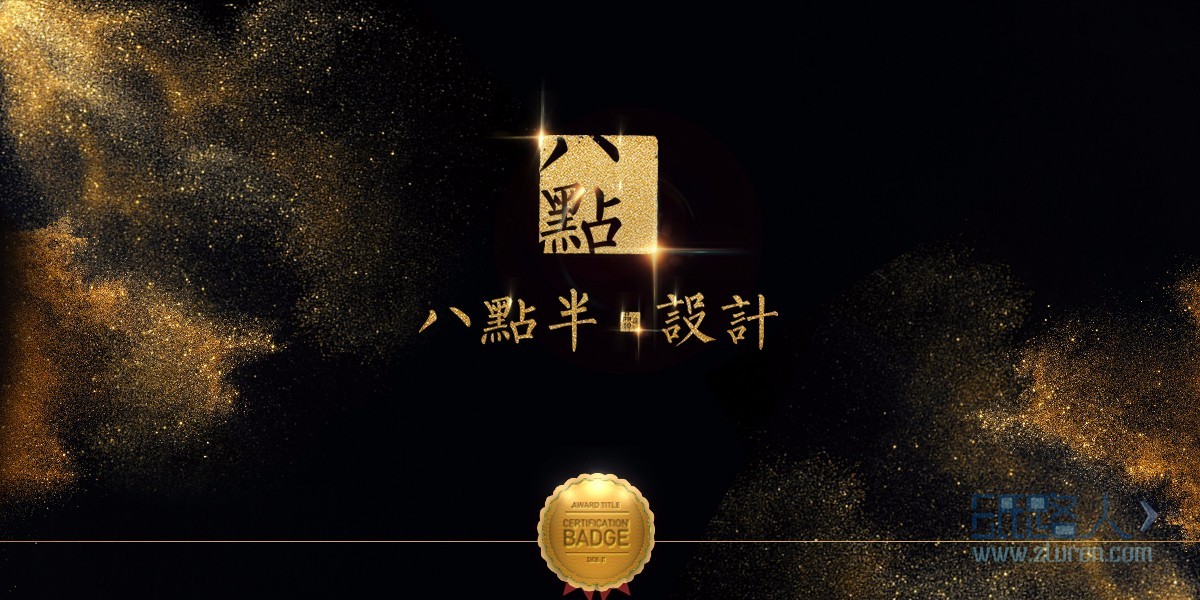 八點(diǎn)半詳情頁(yè)最終版1_01.jpg
