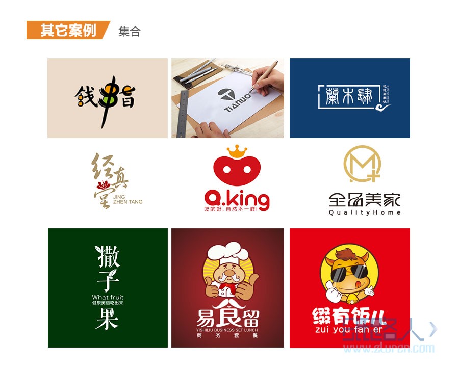 LOGO_總監(jiān)操刀企業(yè)LOGO標(biāo)志設(shè)計(jì) 卡通LOGO圖標(biāo)形象設(shè)計(jì) 原創(chuàng)6