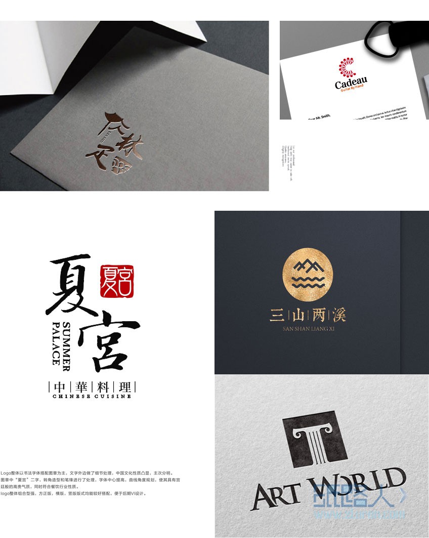 LOGO_【萬城文化主管logo設(shè)計(jì)】公司企業(yè)品牌服飾金融珠寶商標(biāo)志3