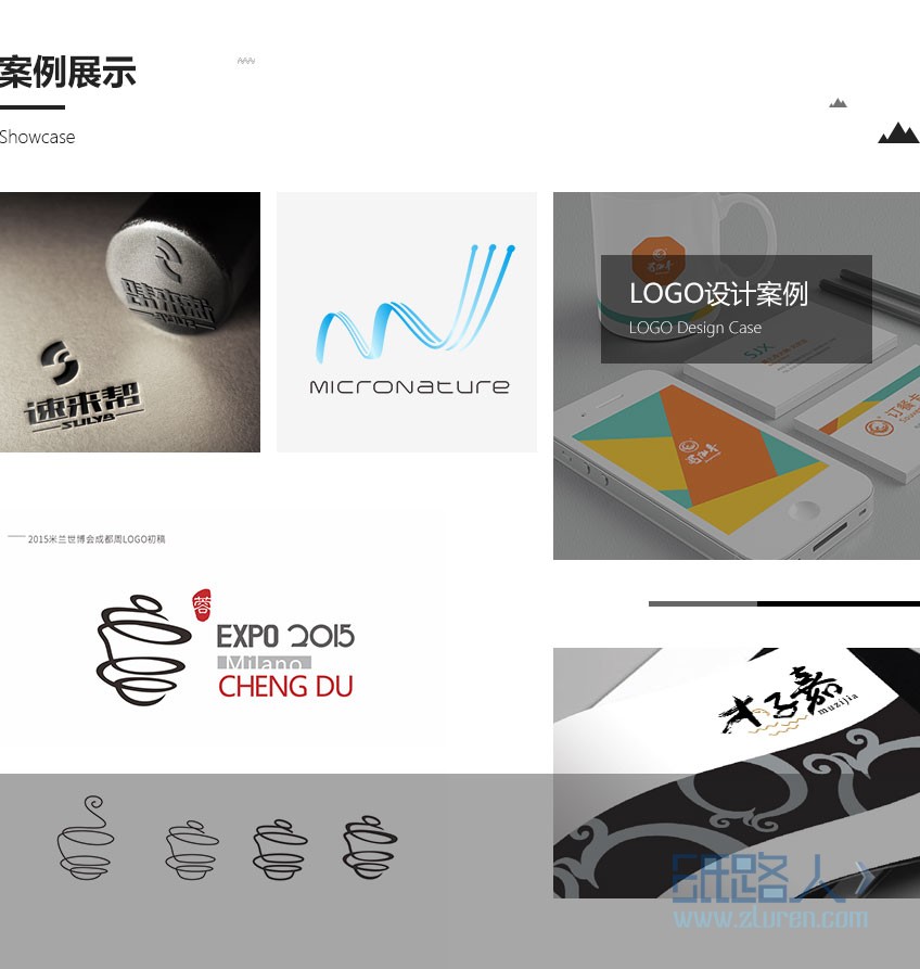 LOGO_【萬城文化主管logo設(shè)計(jì)】公司企業(yè)品牌服飾金融珠寶商標(biāo)志2