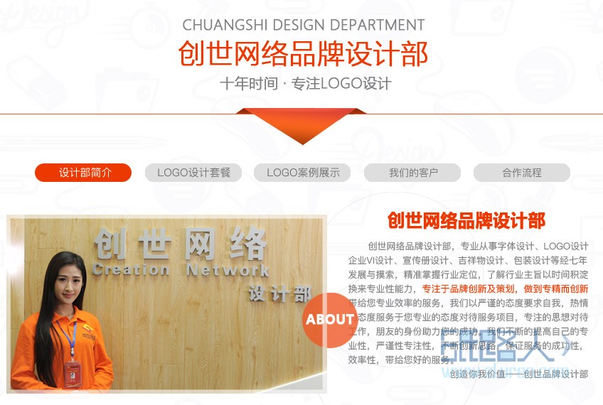 LOGO_【創(chuàng)世網(wǎng)絡(luò)】LOGO設(shè)計|總監(jiān)操刀|設(shè)計滿意為止|企業(yè)/公司1