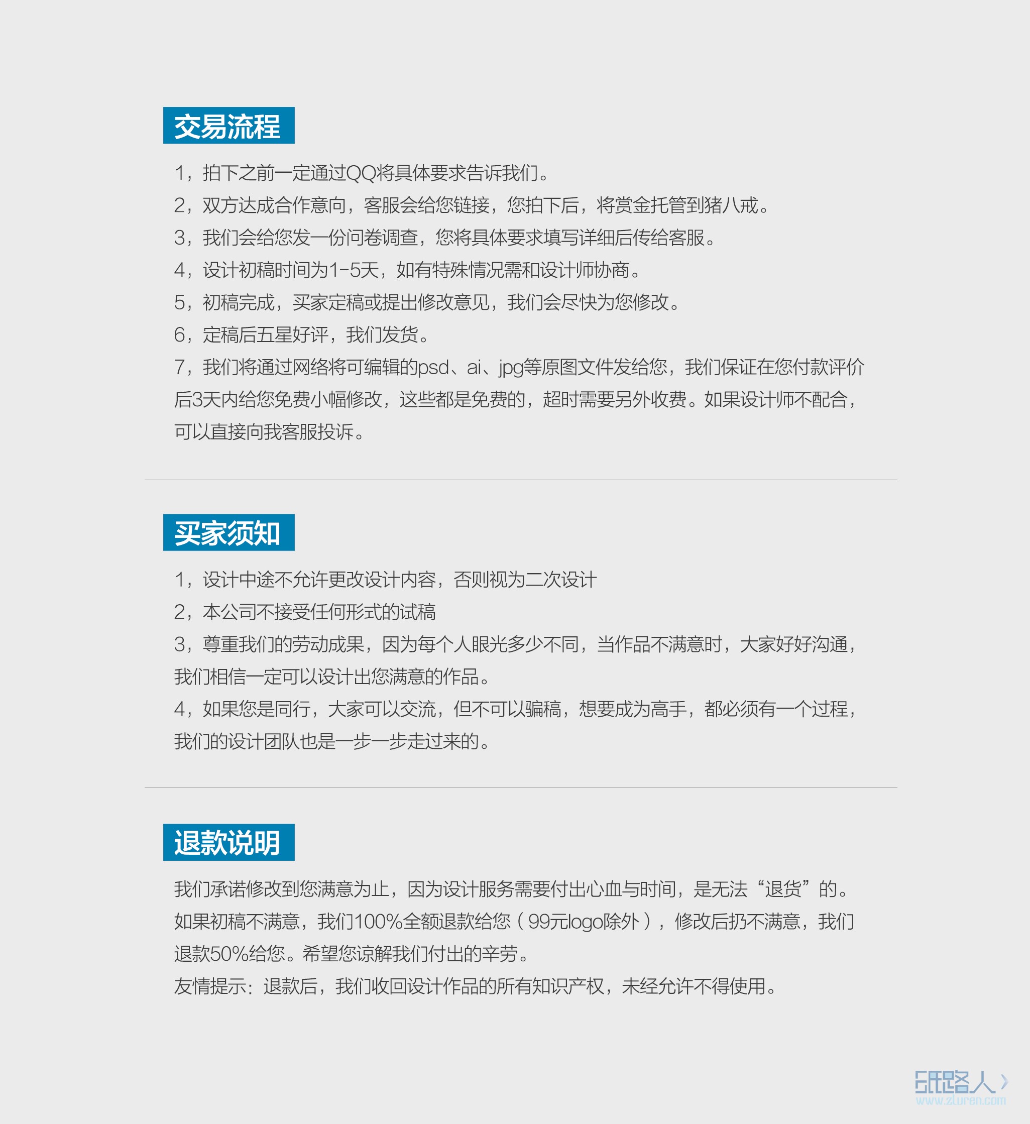 LOGO_公司企業(yè)餐飲網站圖形英文教育圖標標志商標設計原創(chuàng)LOGO設計13