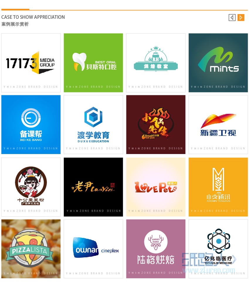 LOGO_公司企業(yè)餐飲婚禮品牌服飾商標(biāo)設(shè)計(jì)卡通店標(biāo)酒店LOGO設(shè)計(jì)5