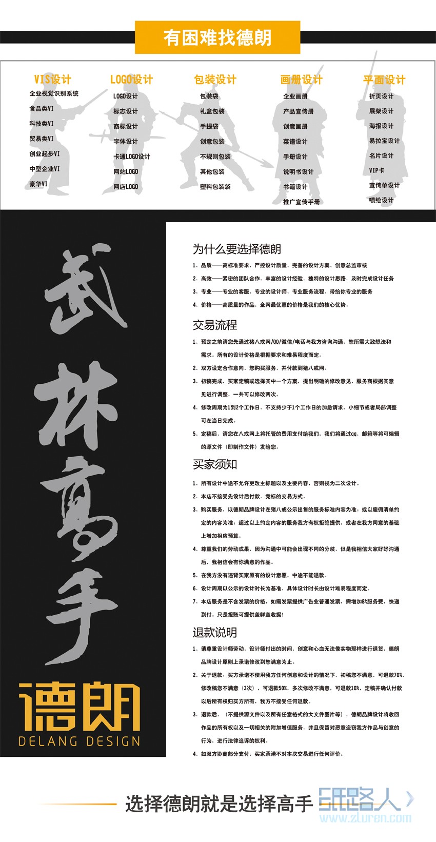 LOGO_品牌設(shè)計餐飲logo設(shè)計企業(yè)公司旅游商標設(shè)計標志設(shè)計房地產(chǎn)5