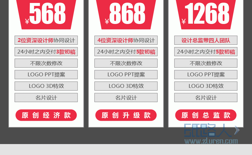 LOGO詳情頁_12.gif