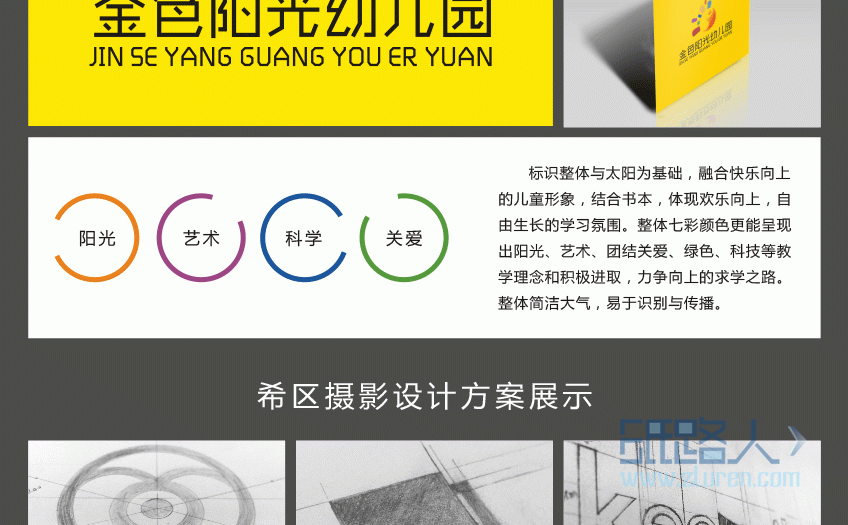 LOGO詳情頁_20.gif