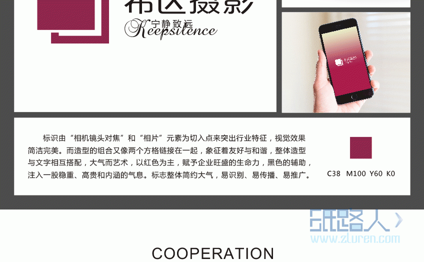 LOGO詳情頁_22.gif