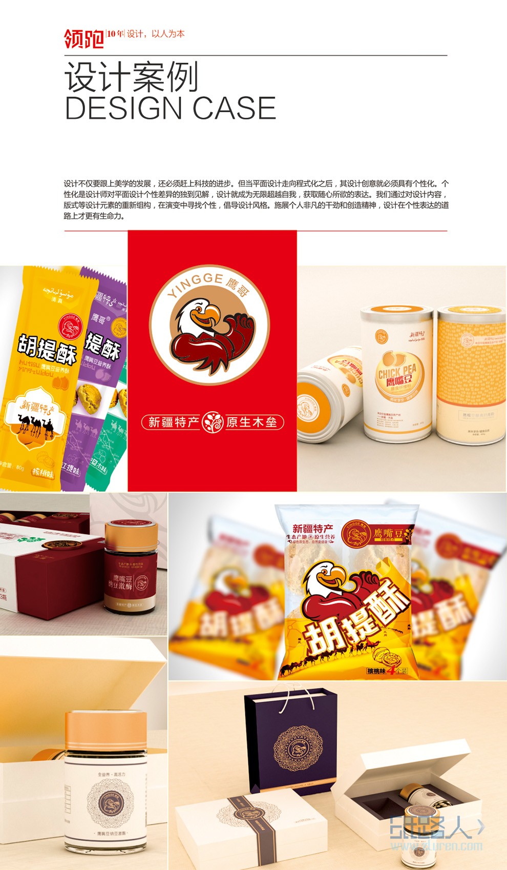 LOGO_【領(lǐng)跑品牌】LOGO設(shè)計(jì)/餐飲/旅游/農(nóng)業(yè)/商業(yè)/服務(wù)/企業(yè)5