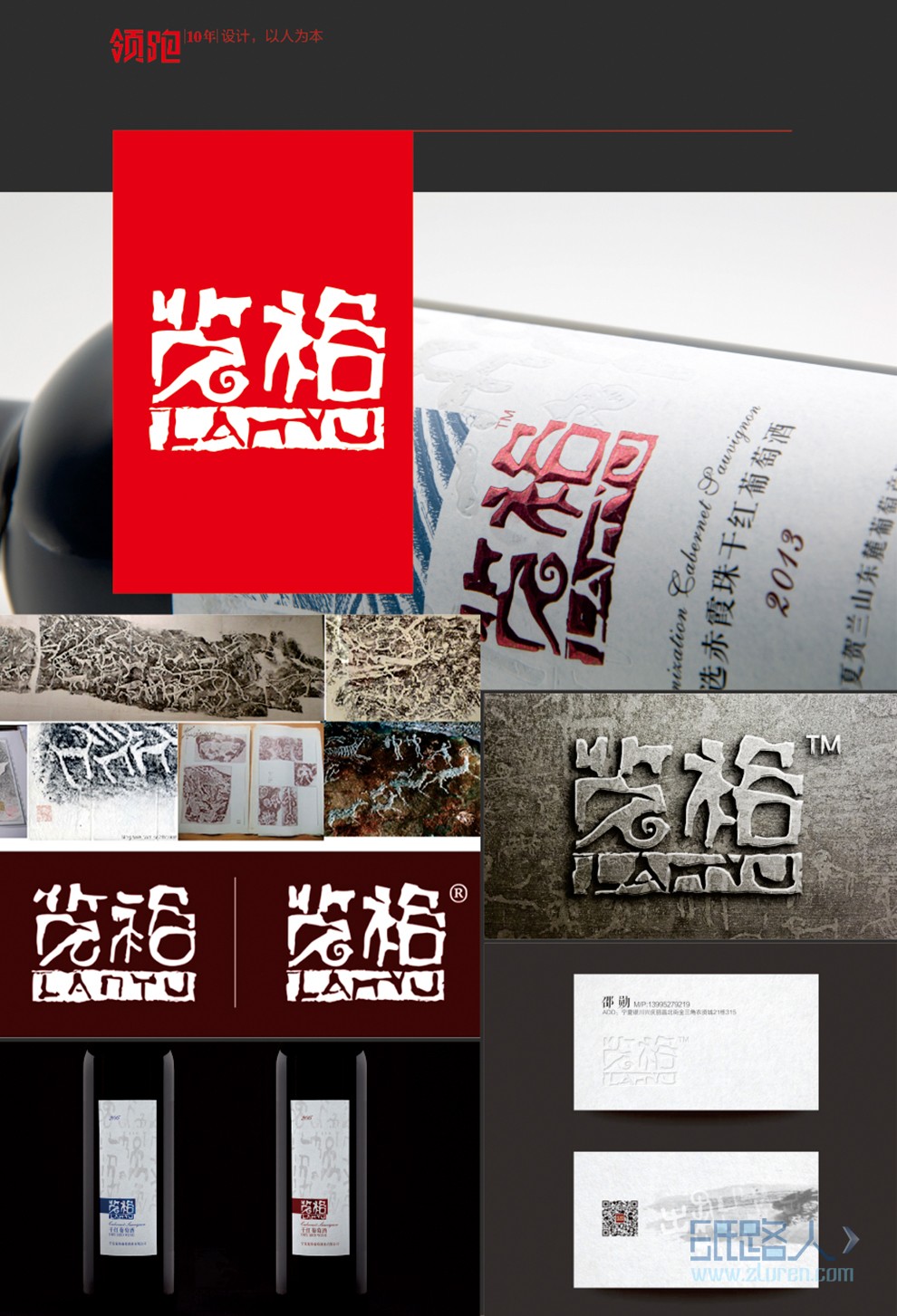 LOGO_【領(lǐng)跑品牌】LOGO設(shè)計(jì)/餐飲/旅游/農(nóng)業(yè)/商業(yè)/服務(wù)/企業(yè)8