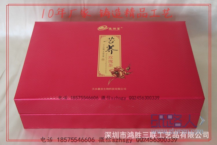 保健品包裝紙盒
