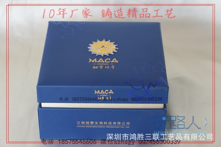保健品包裝紙盒